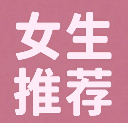 耿*珍